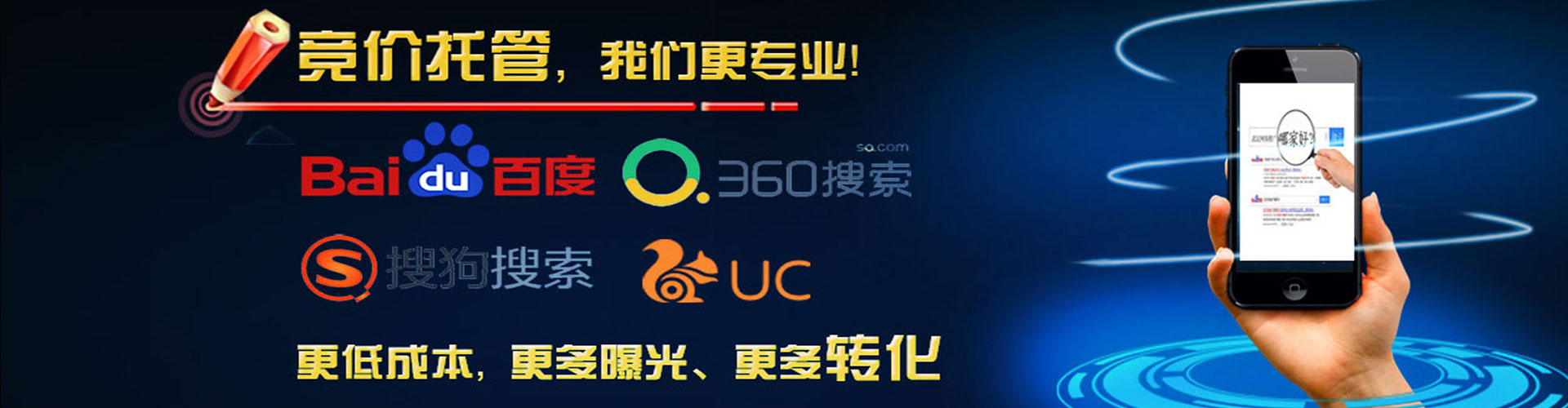 海北竞价代运营